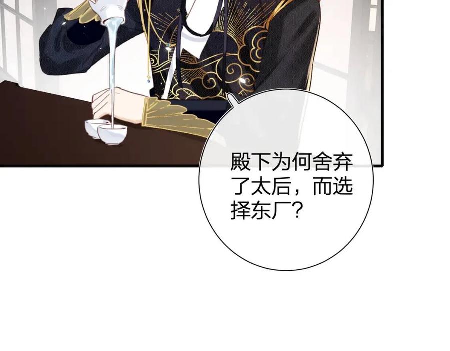 第38话 盟约之酒47