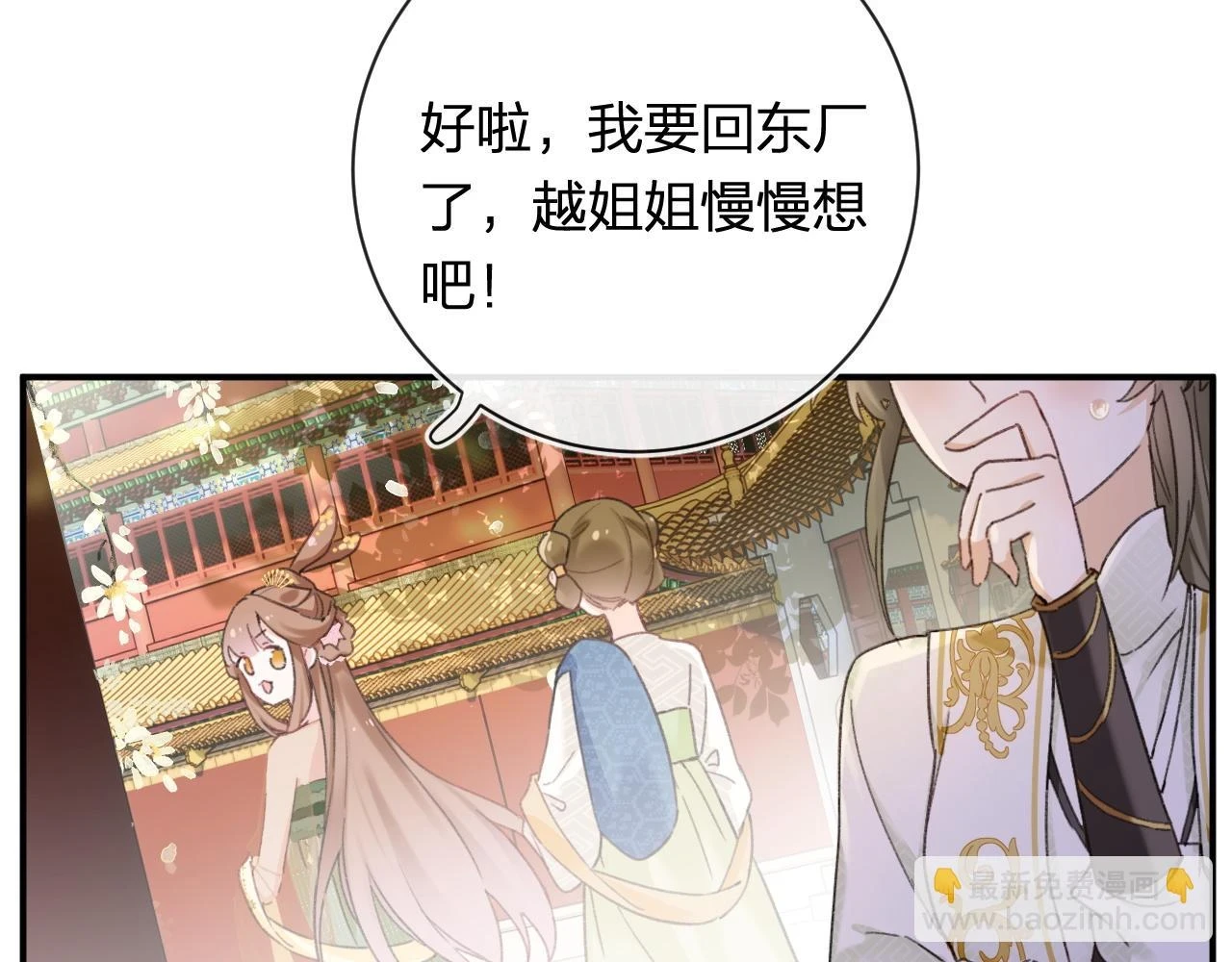 第54话 怀孕风波20
