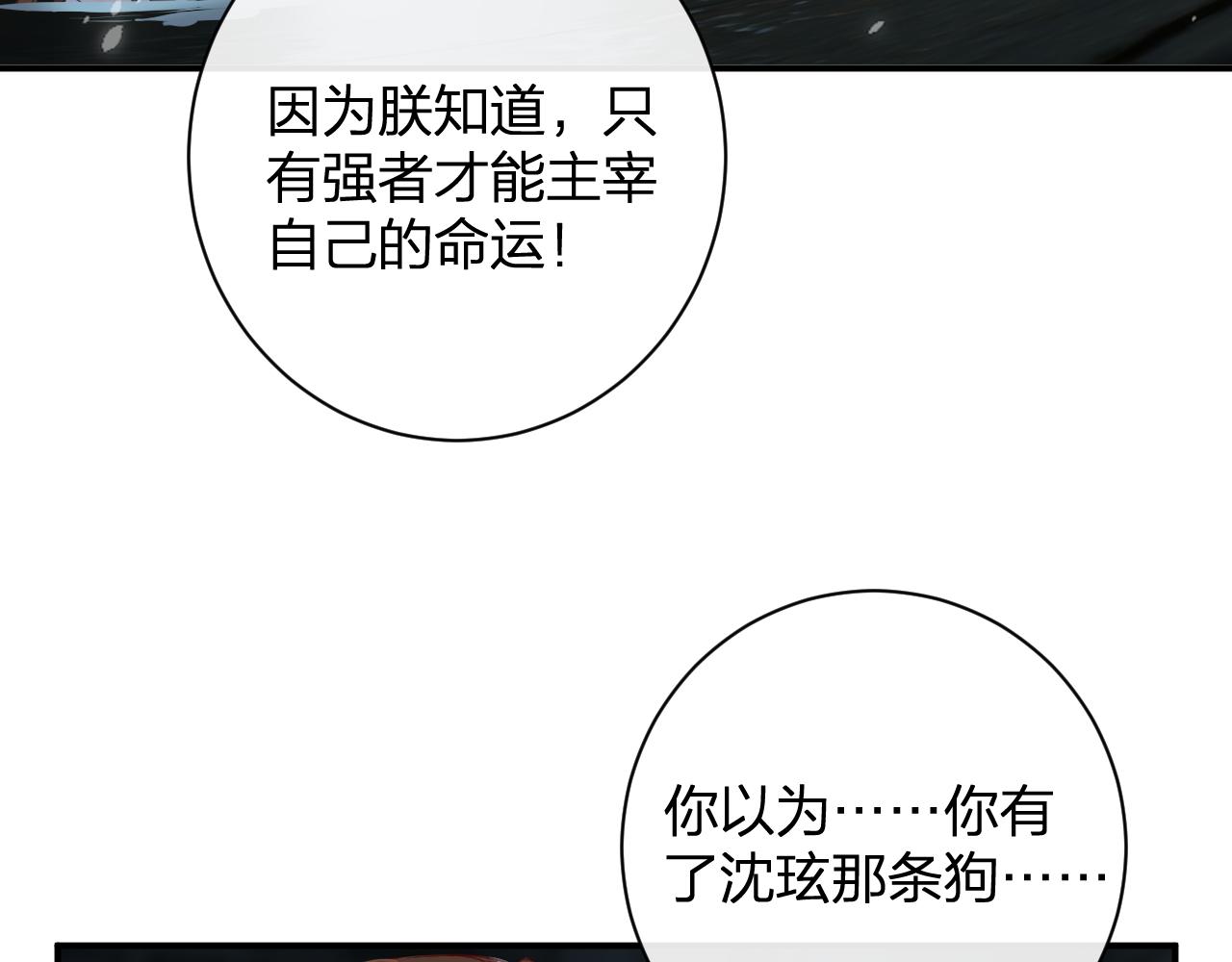 第22话 小皇帝夜审废太后45