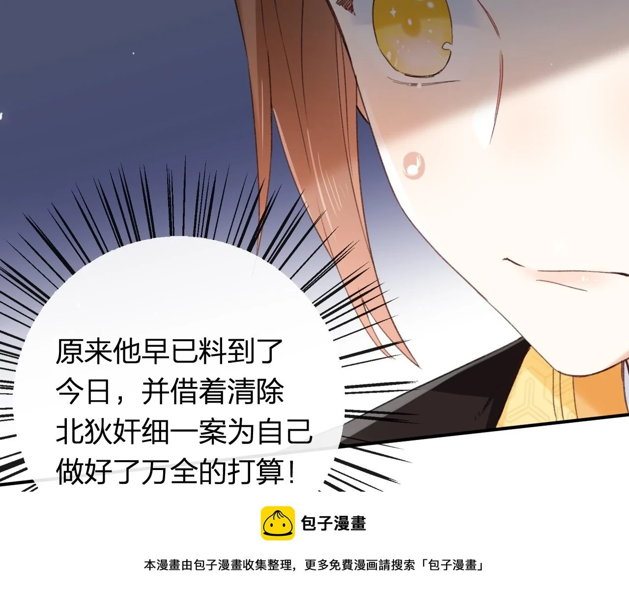 第54话 怀孕风波49
