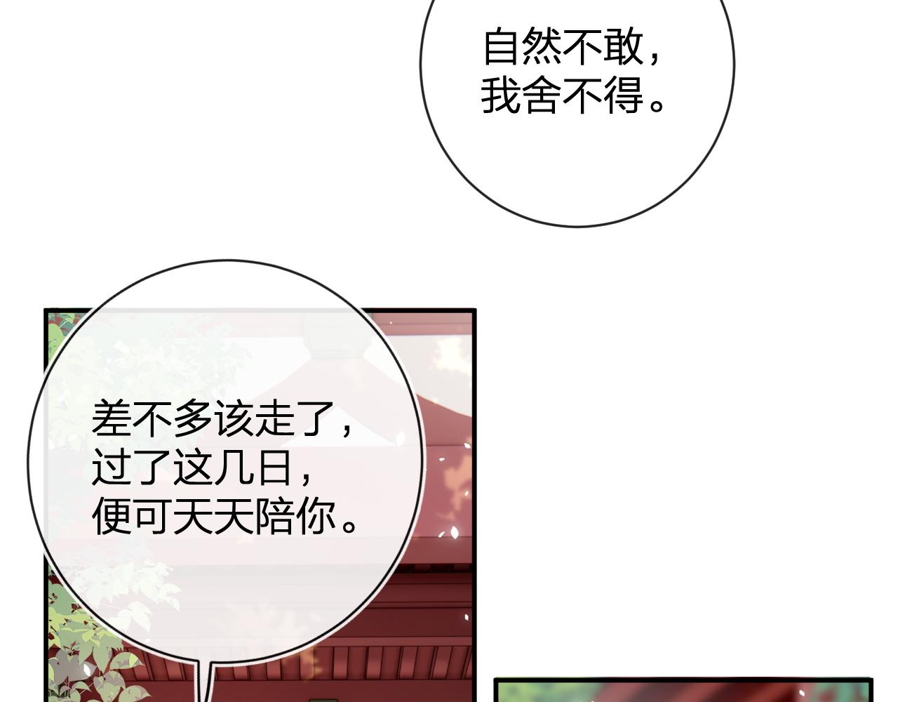 第47话 与北狄人开战！68