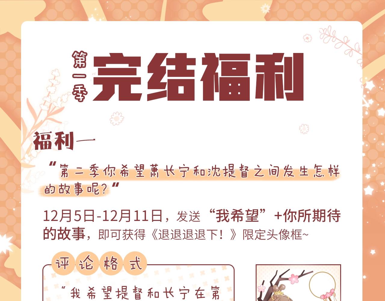 第一季完结 第60话 等你回来101