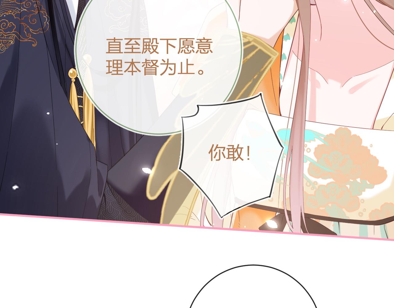 第47话 与北狄人开战！67