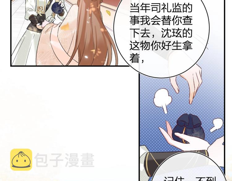 第18话 宝贝被狗吃掉了！14
