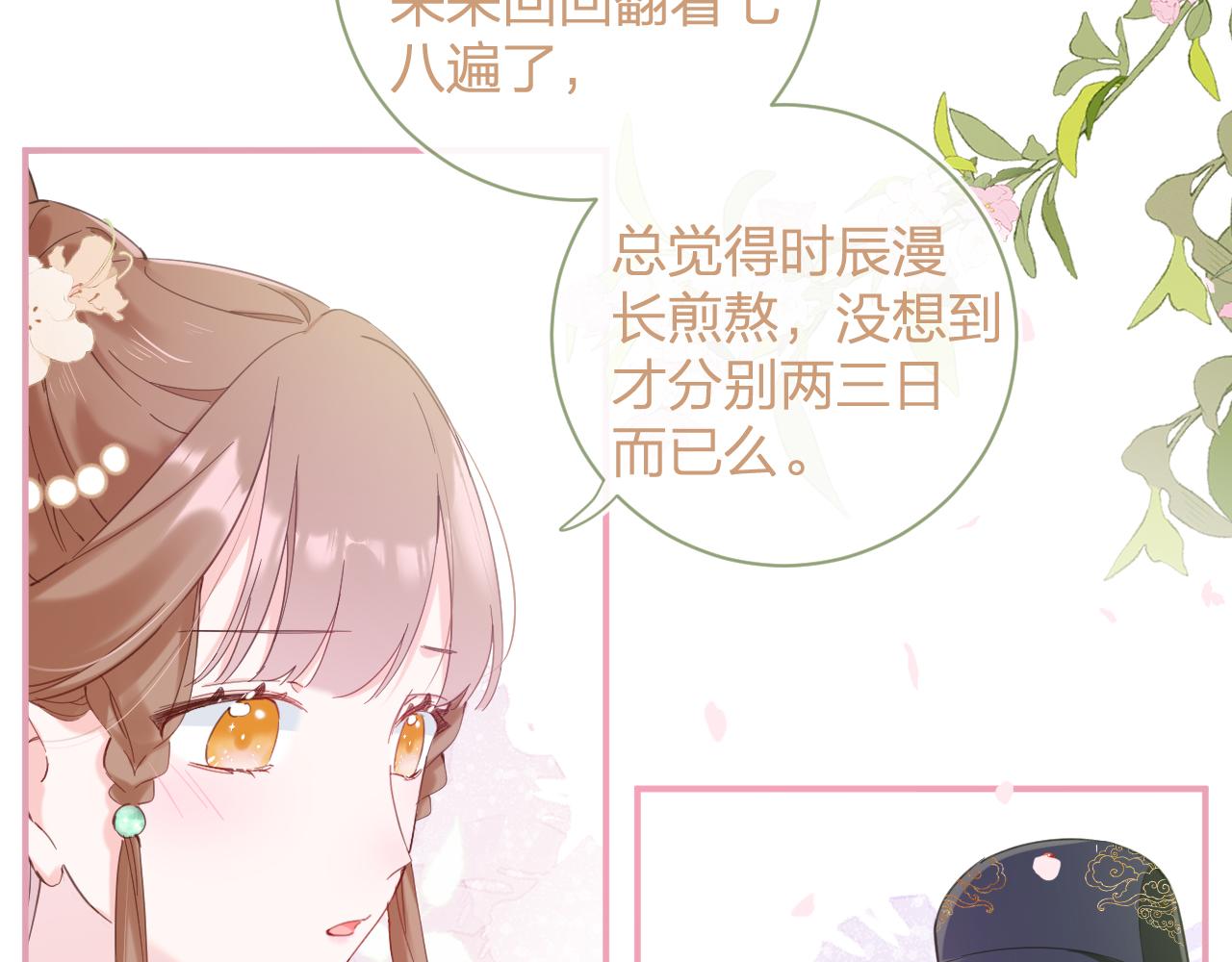 第46话 相见48
