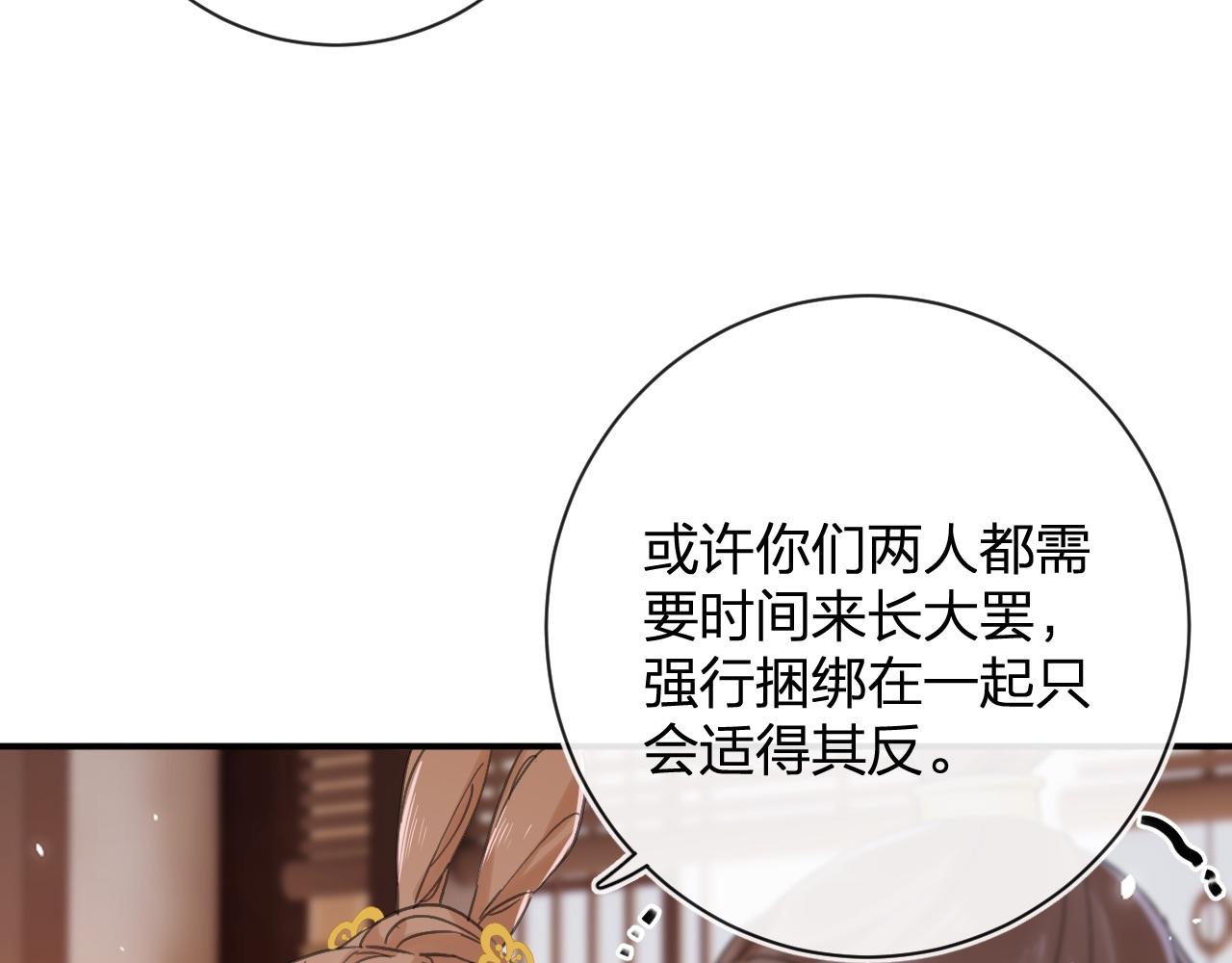 第27话 长宁劝说小皇帝66