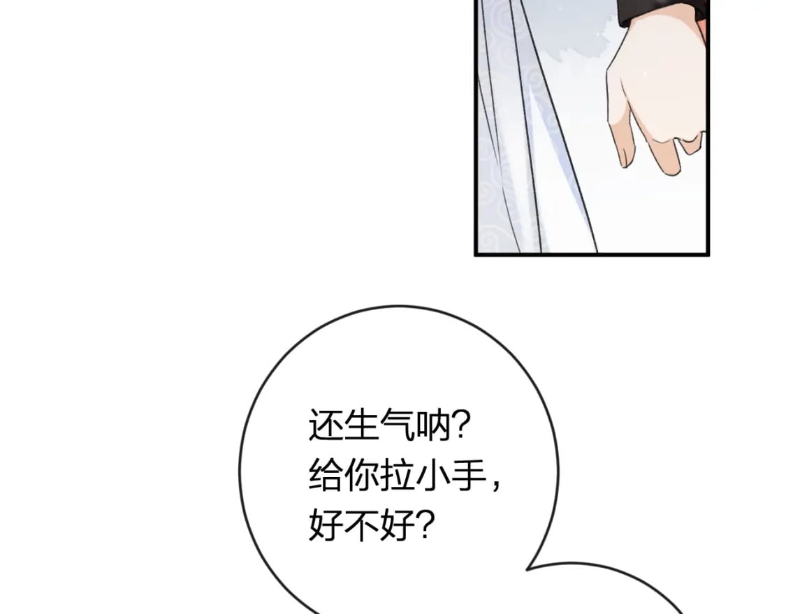 番外 温越155
