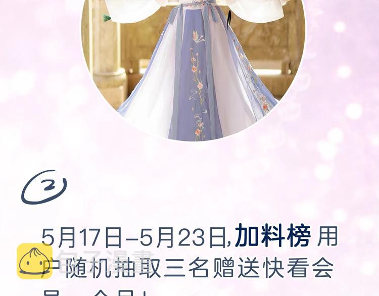 第10话 公主你在害怕什么？94