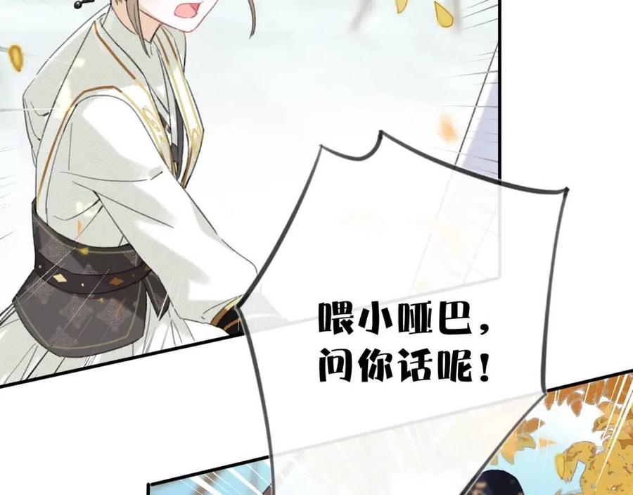 第29话 你喜欢上他了？26
