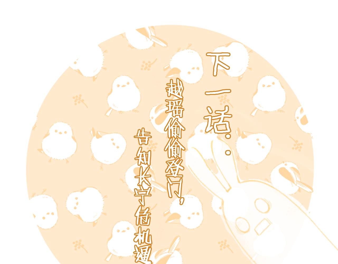 第31话 沈玹被威胁？103
