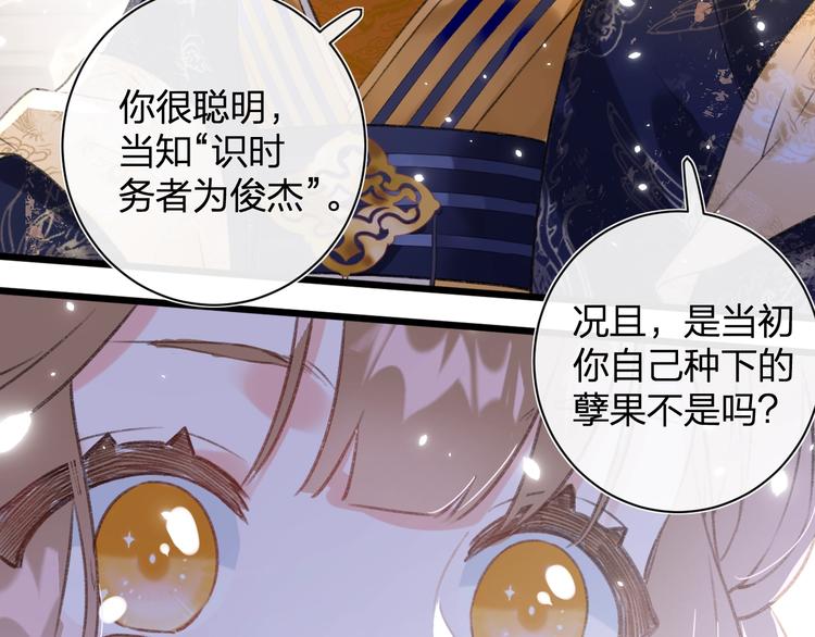 第1话 厂花要娶公主？55