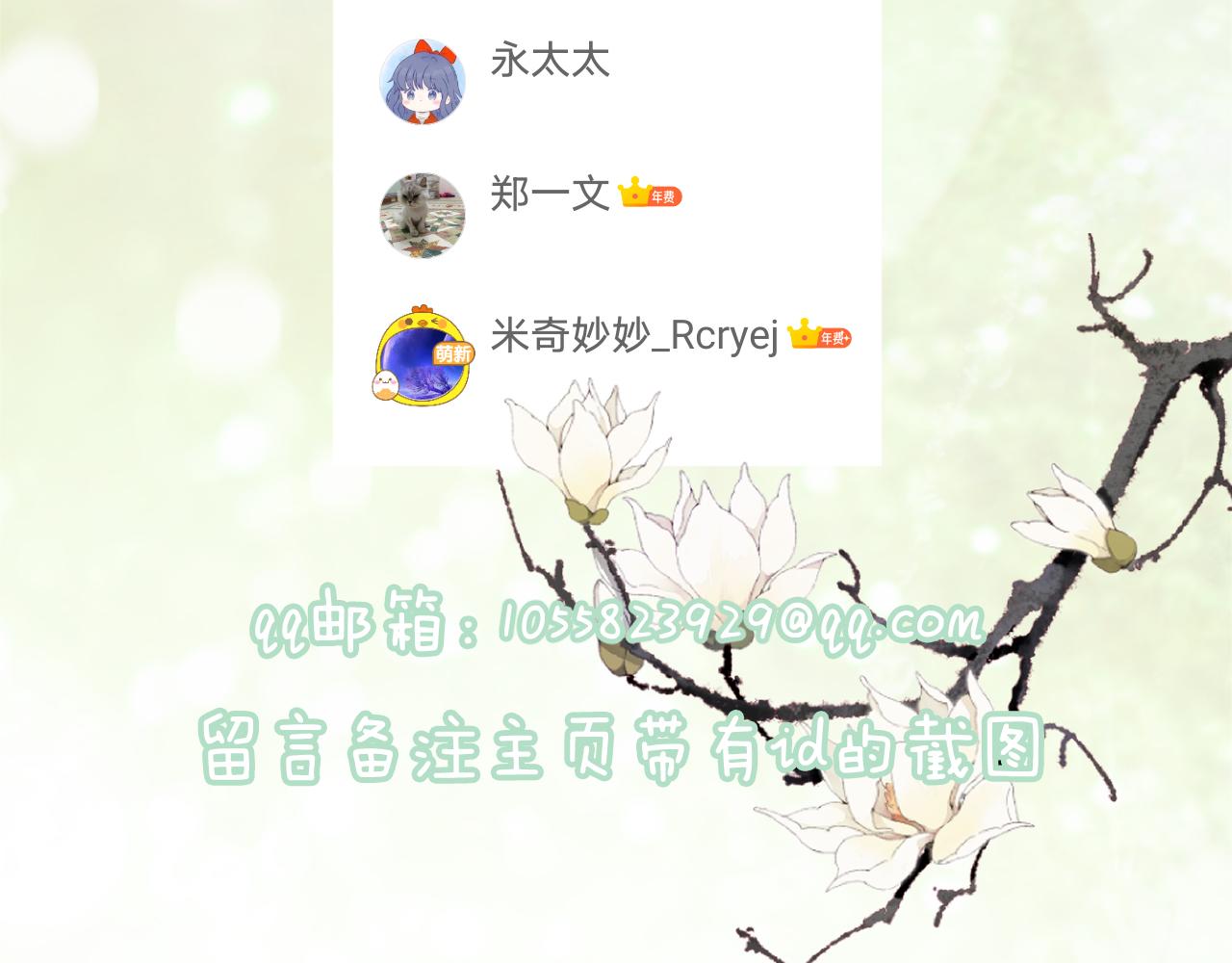 第53话 沈玹来了！96
