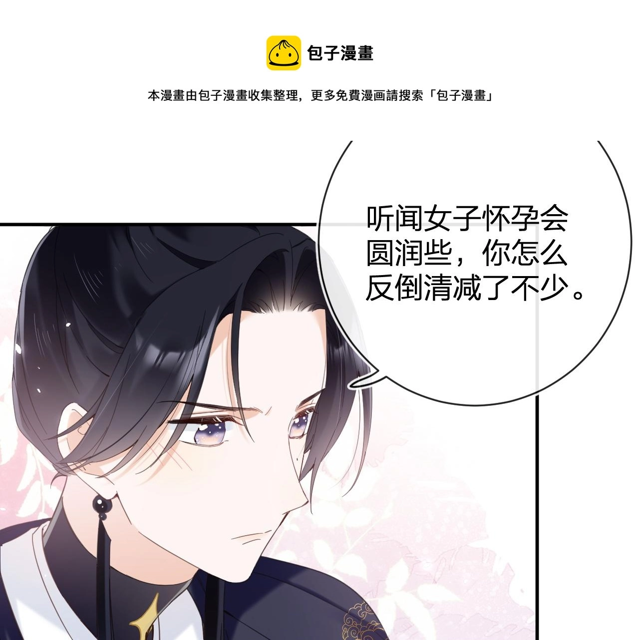 第47话 与北狄人开战！49