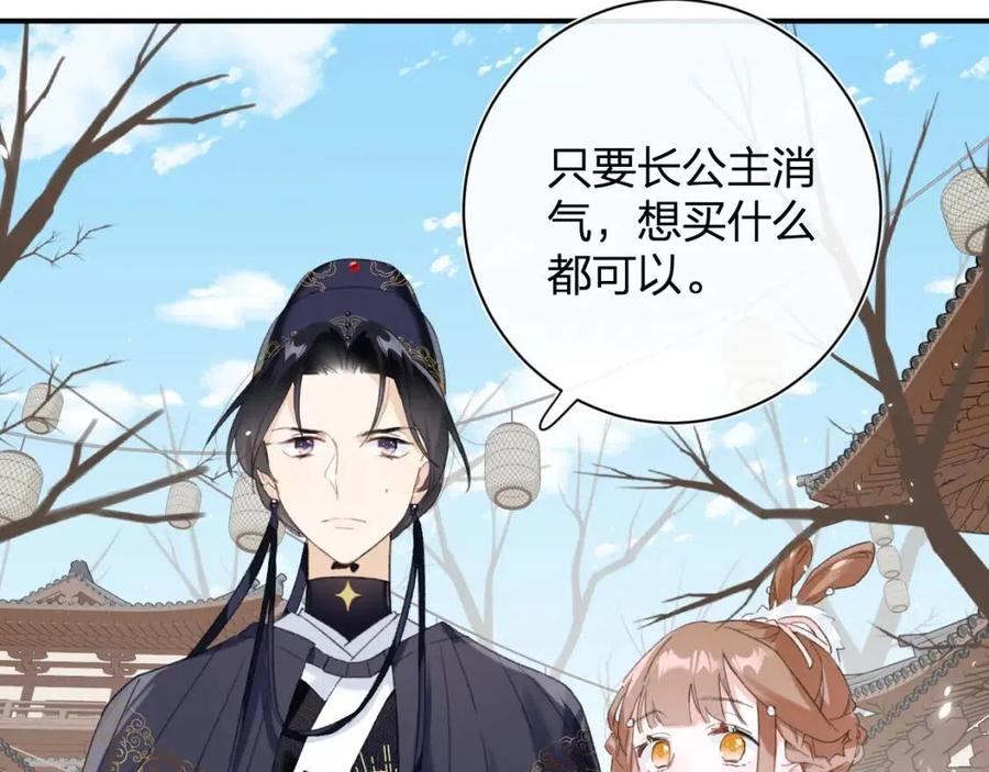 第32话 心动初吻！18