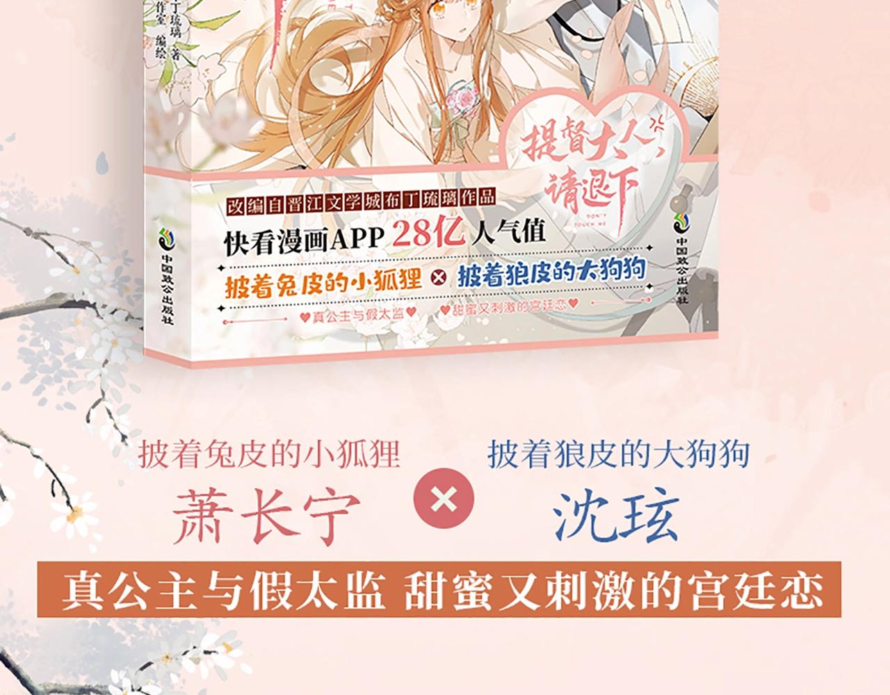 单行本来啦！2
