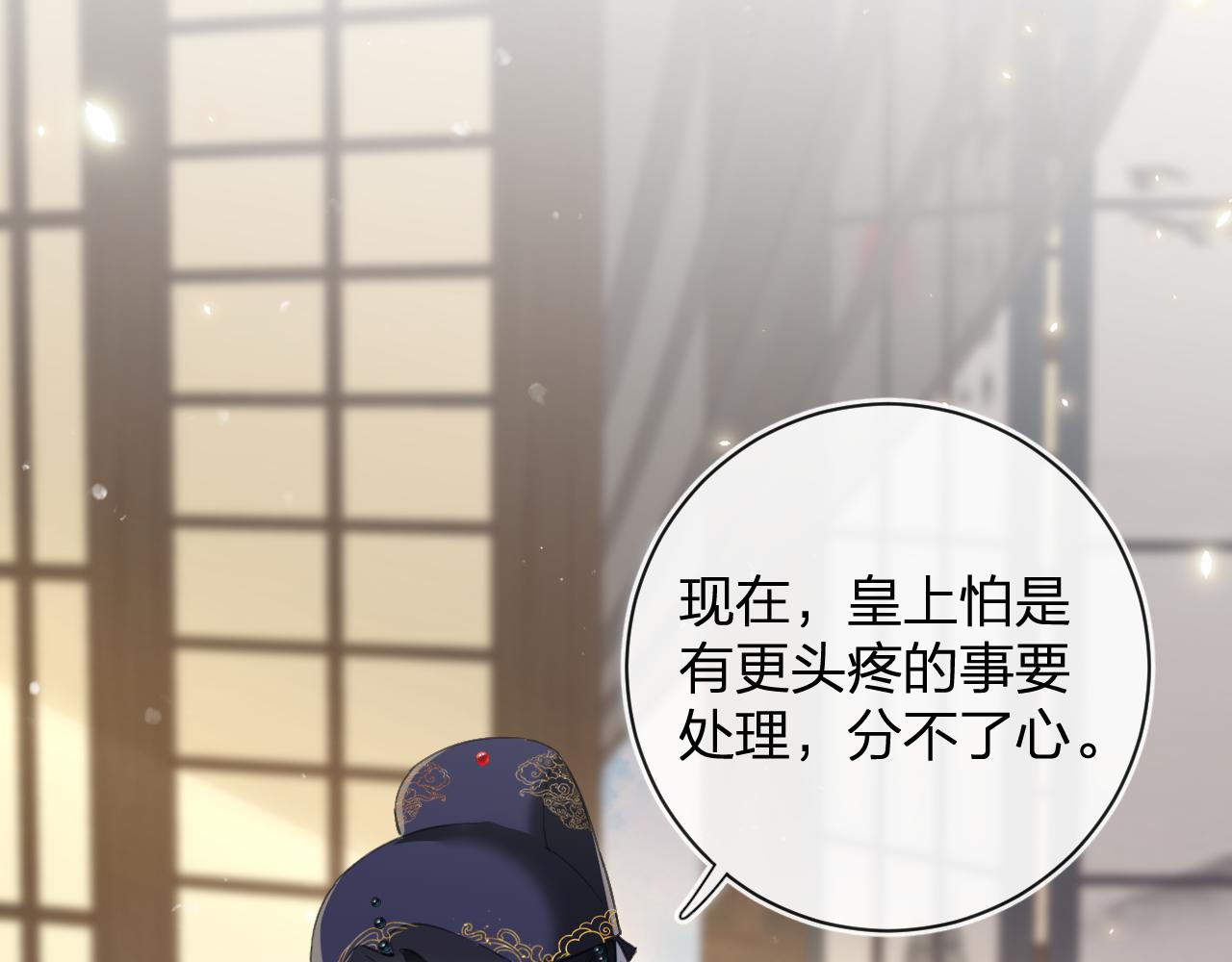第26话 梁幼容的抉择23