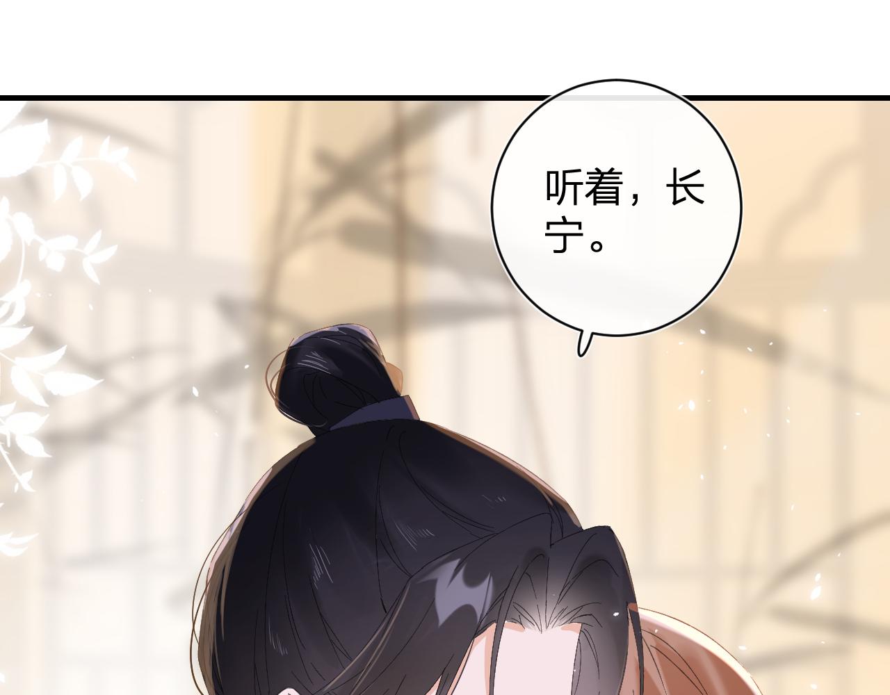 第14话 沈玹秘密被发现70
