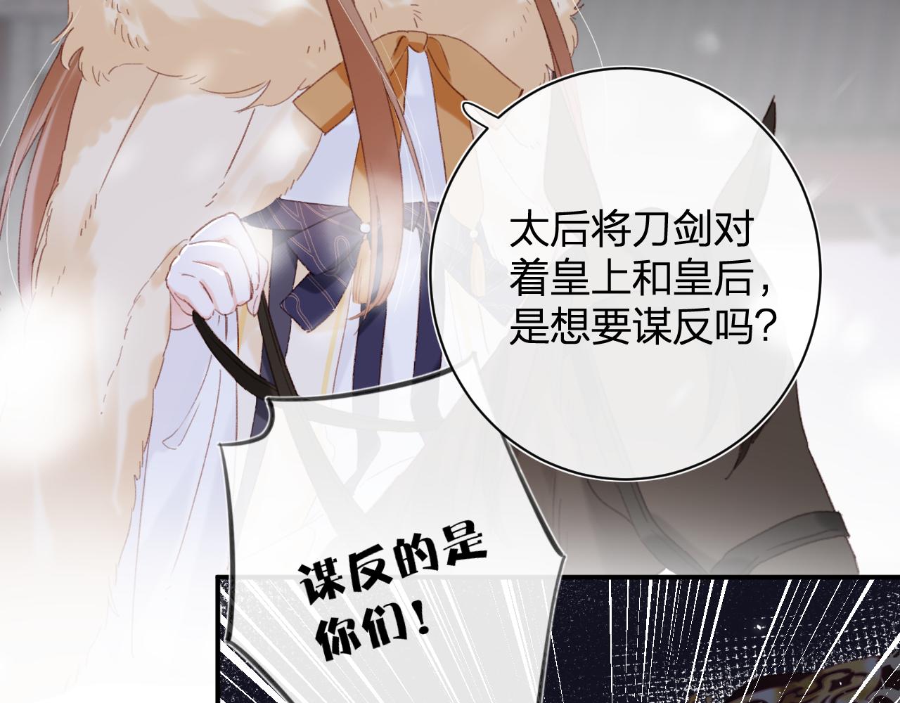 第59话 太后被擒！13