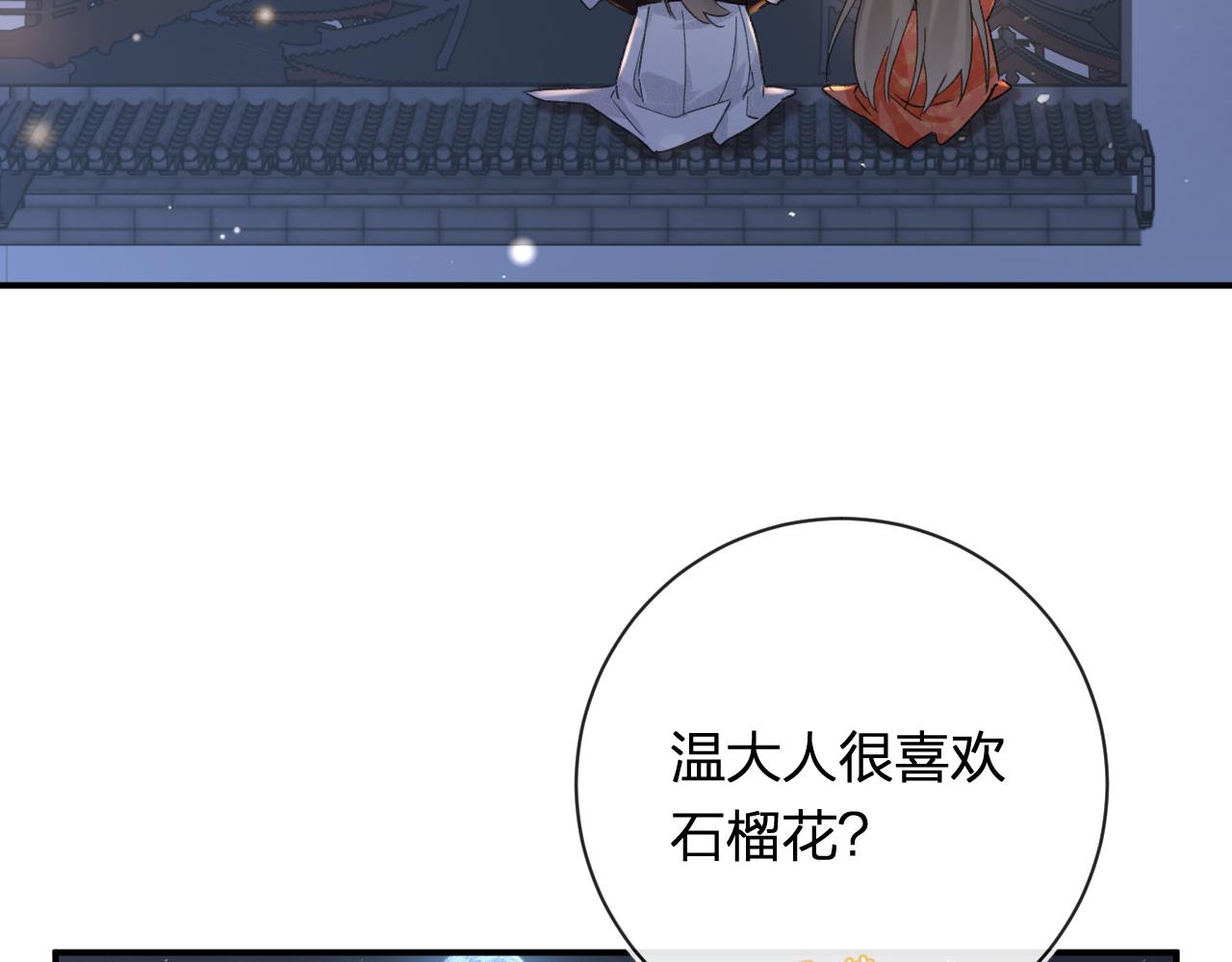 第44话 与温大人切磋2