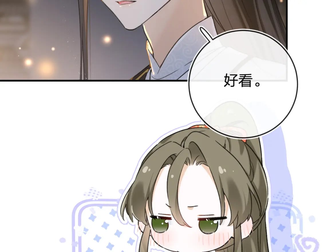 番外 温越280