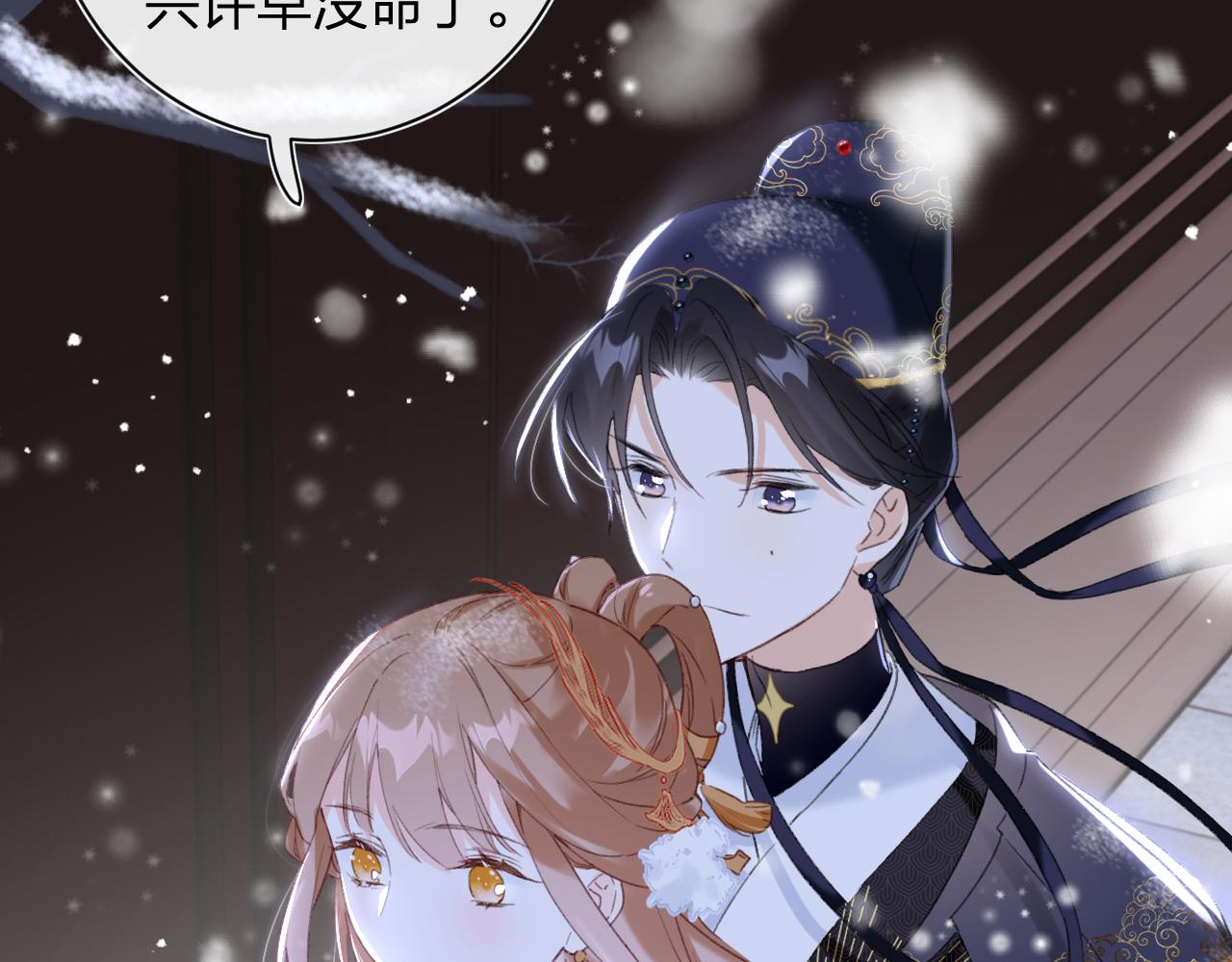 第56话 长宁主动献吻18