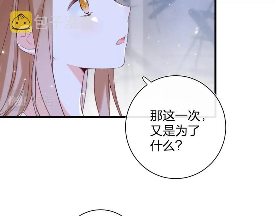 第43话 两情相悦？22