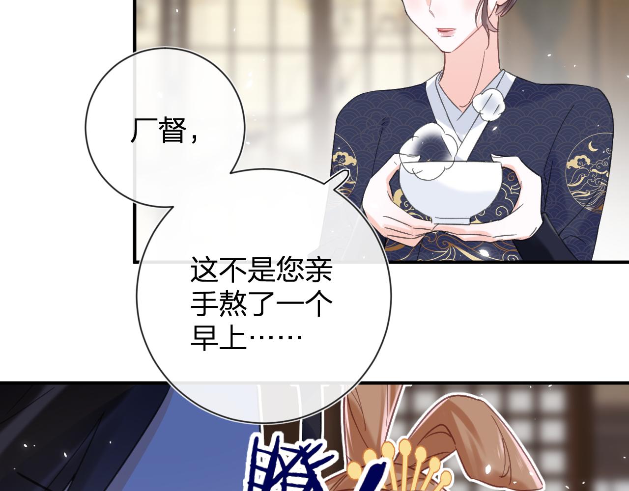 第15话 沈玹下厨37