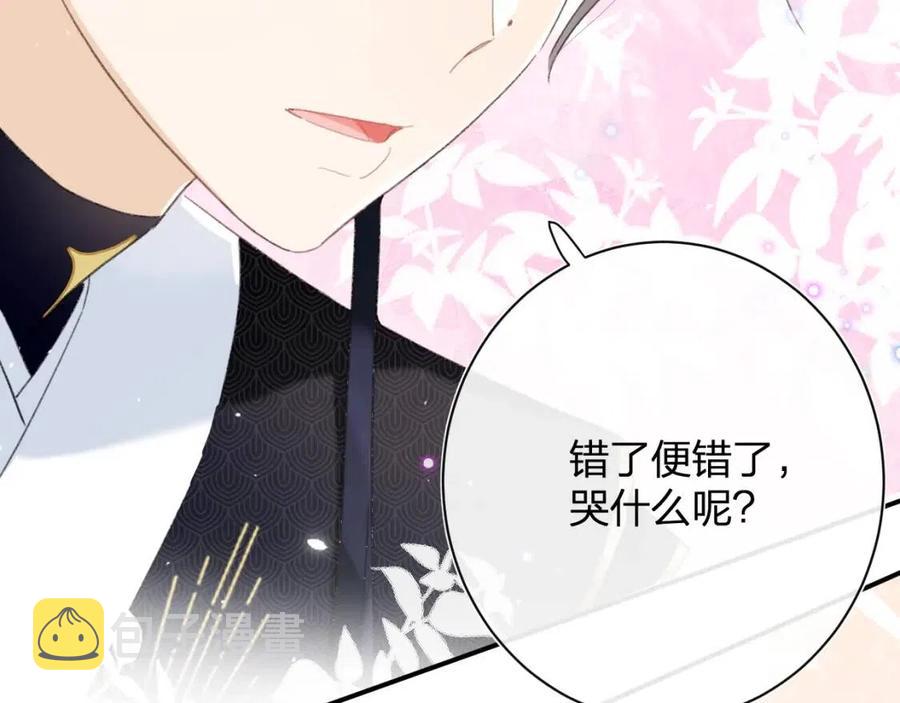第31话 殿下哭什么呢77