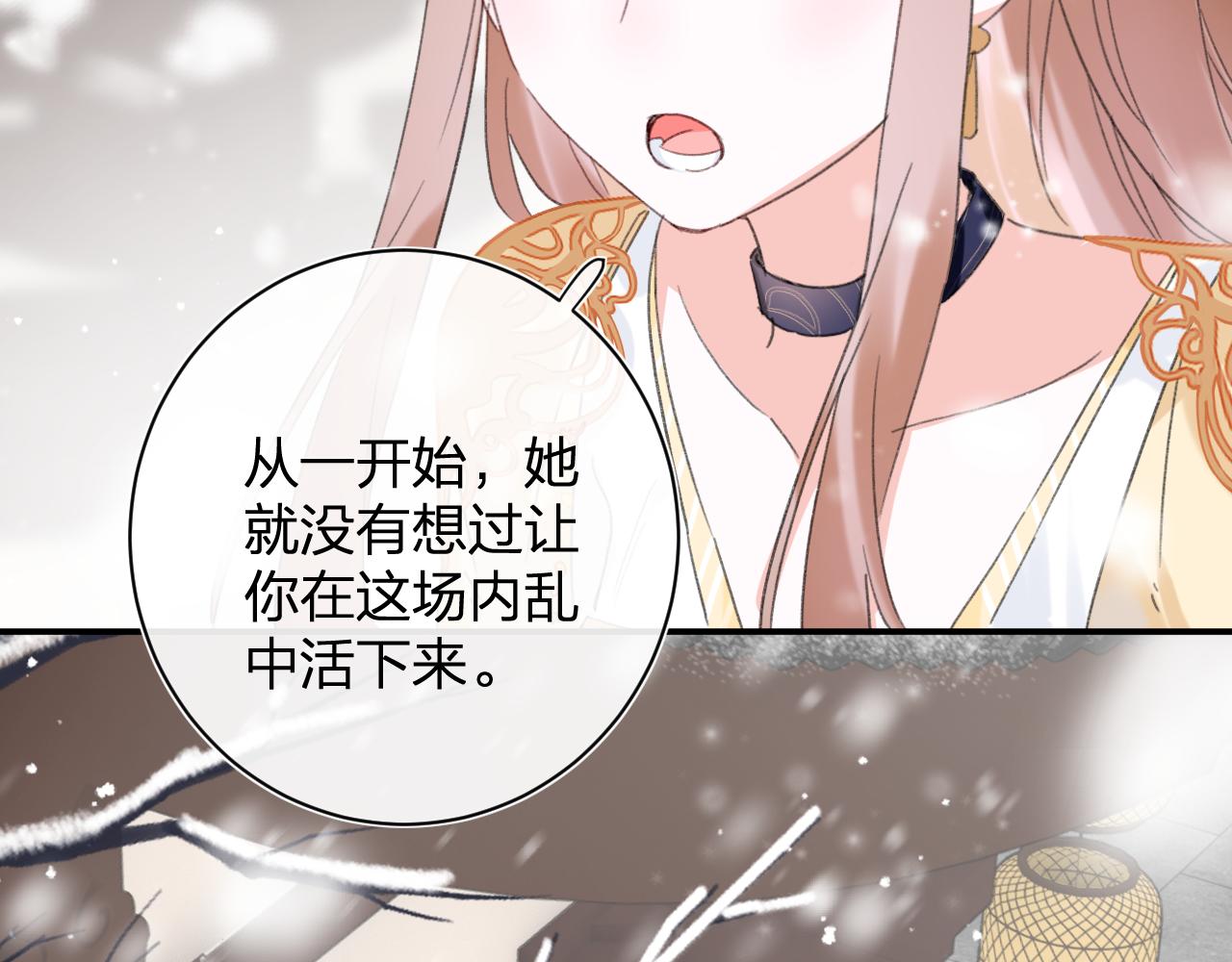 第55话 皇后醒悟31