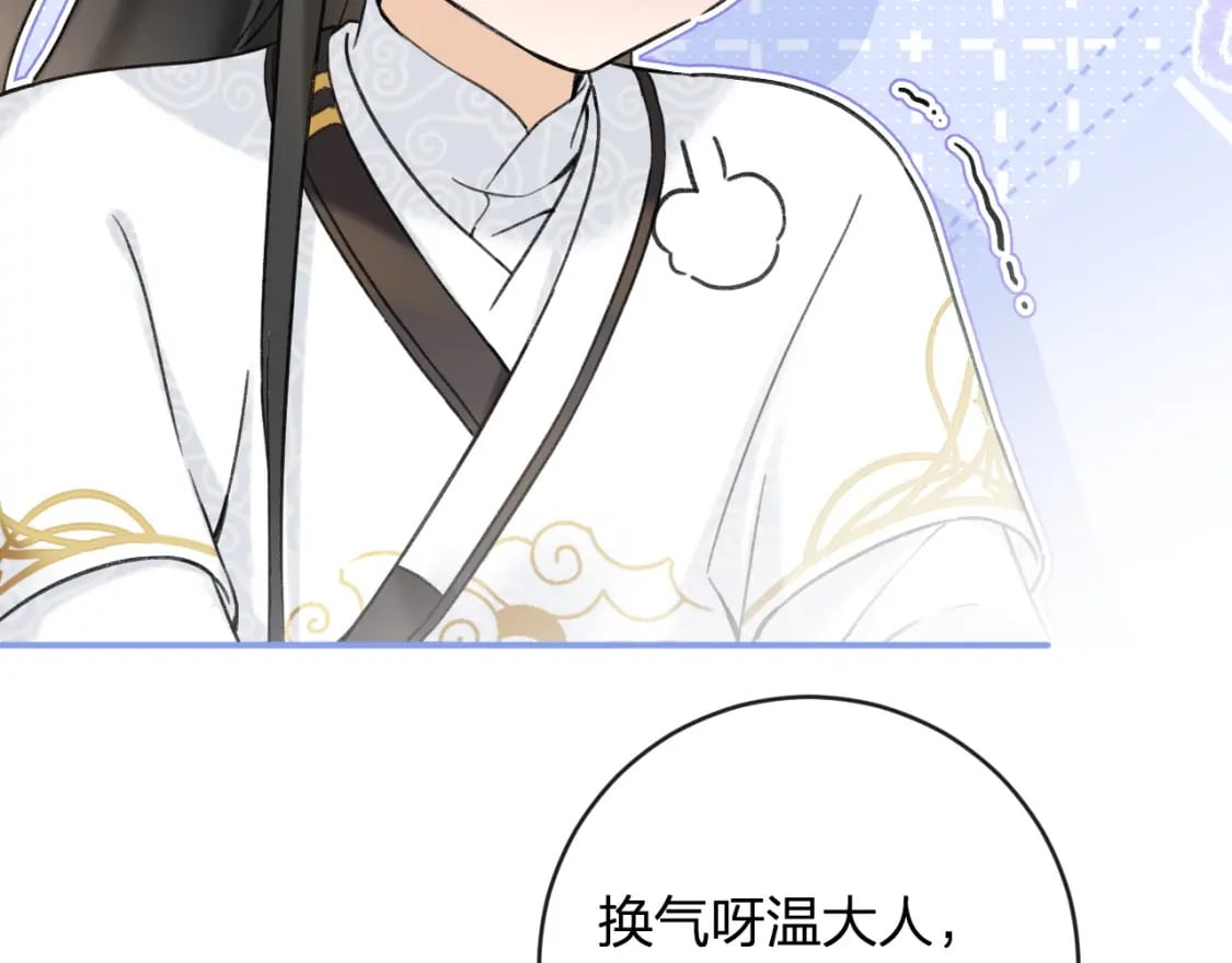 番外 温越251