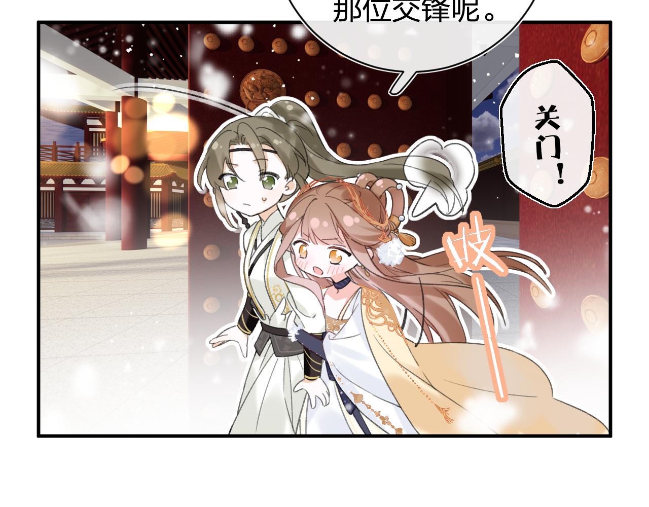 第57话 梁幼容闯宫！25