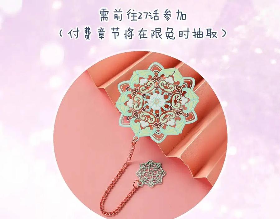 第45话 长宁得知秘密！79