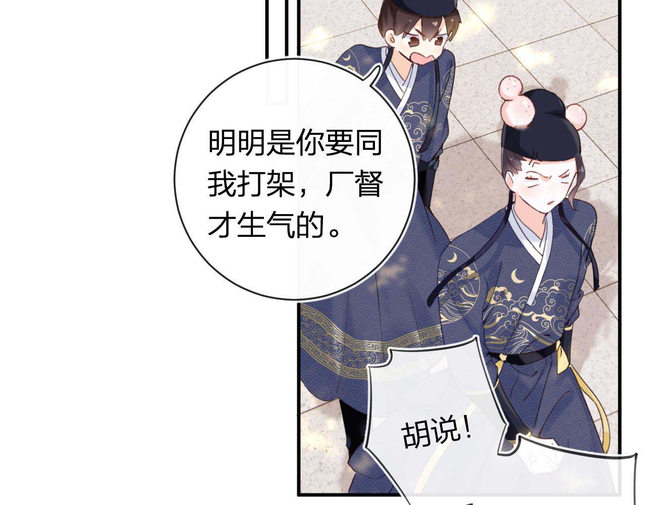 第42话 被看见亲亲！57