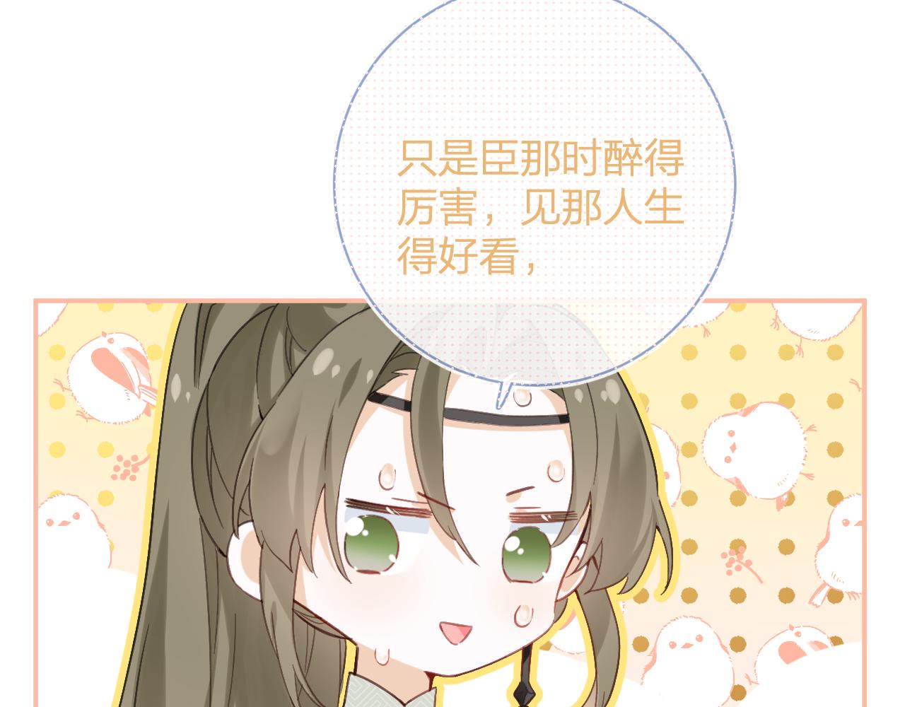 第29话 越瑶醉酒58