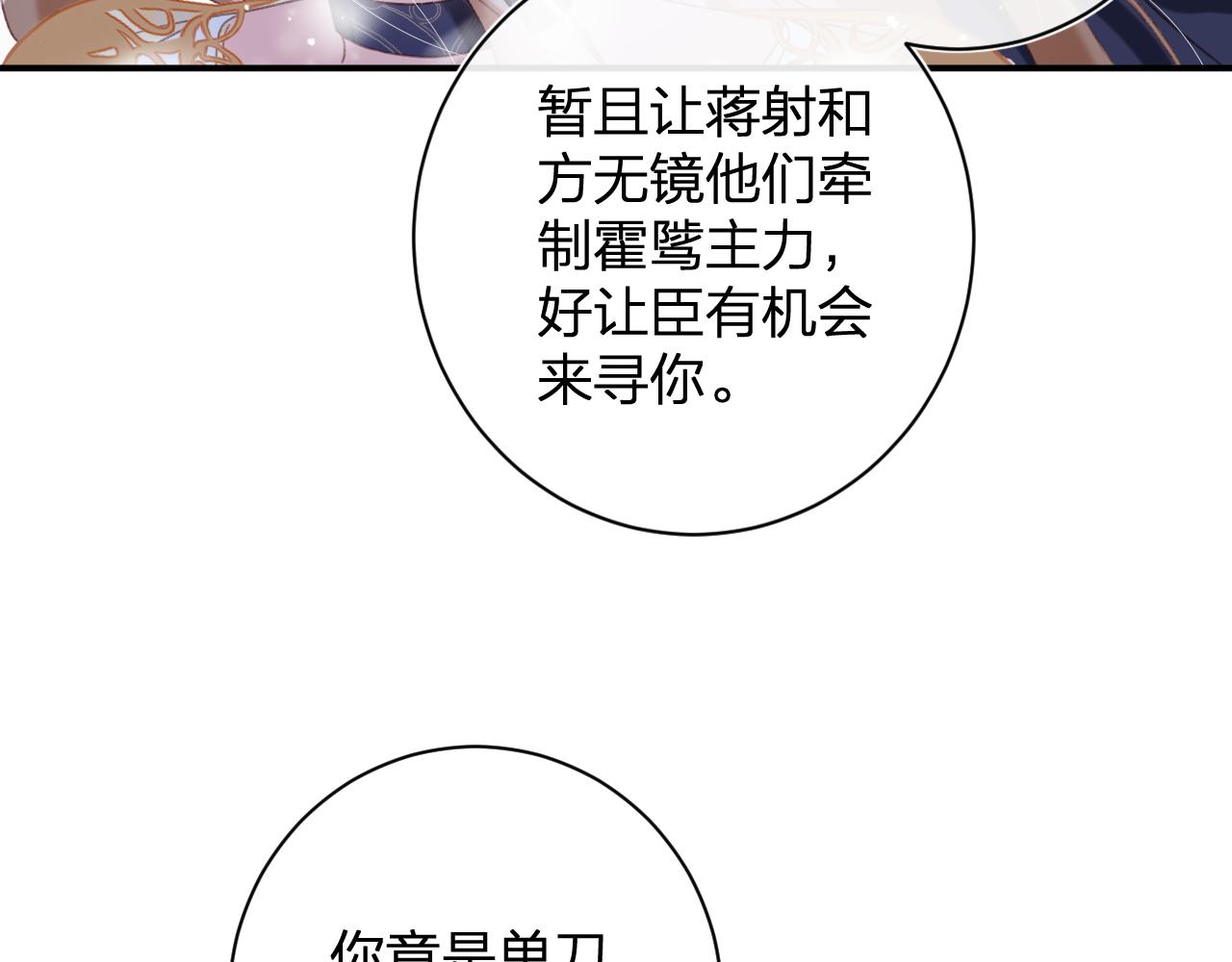 第56话 长宁主动献吻30