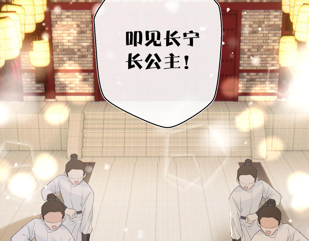 第56话 长宁主动献吻49