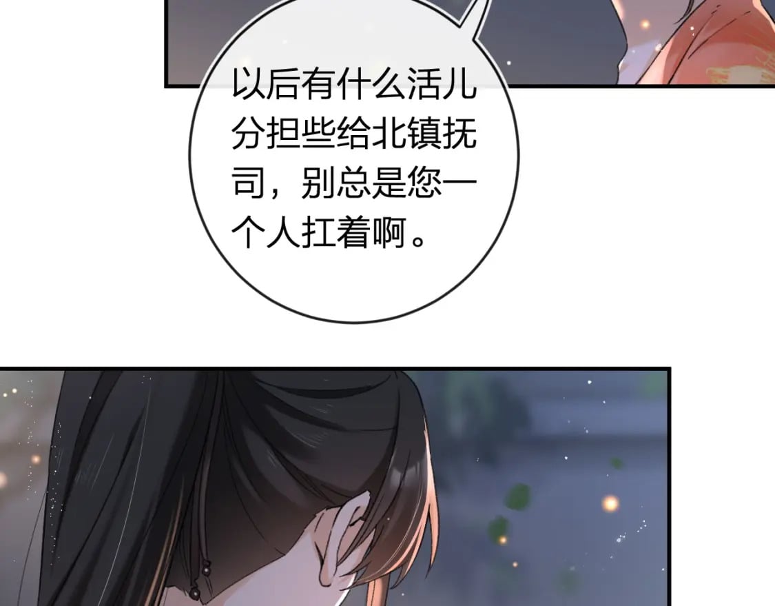 番外 温越142