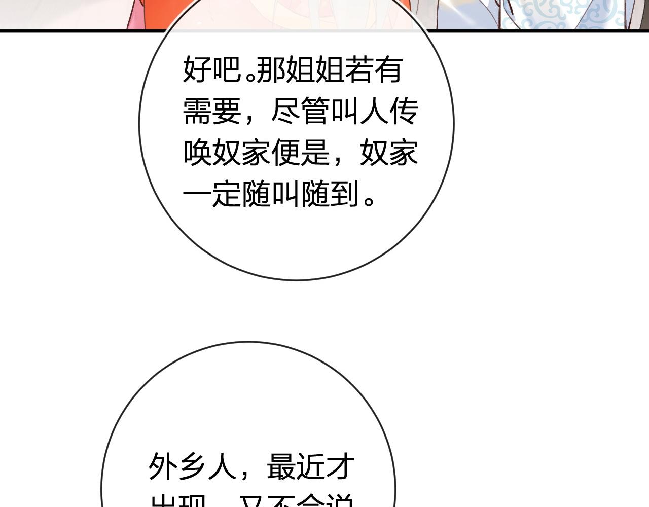 第36话 伪装情侣亲亲！2
