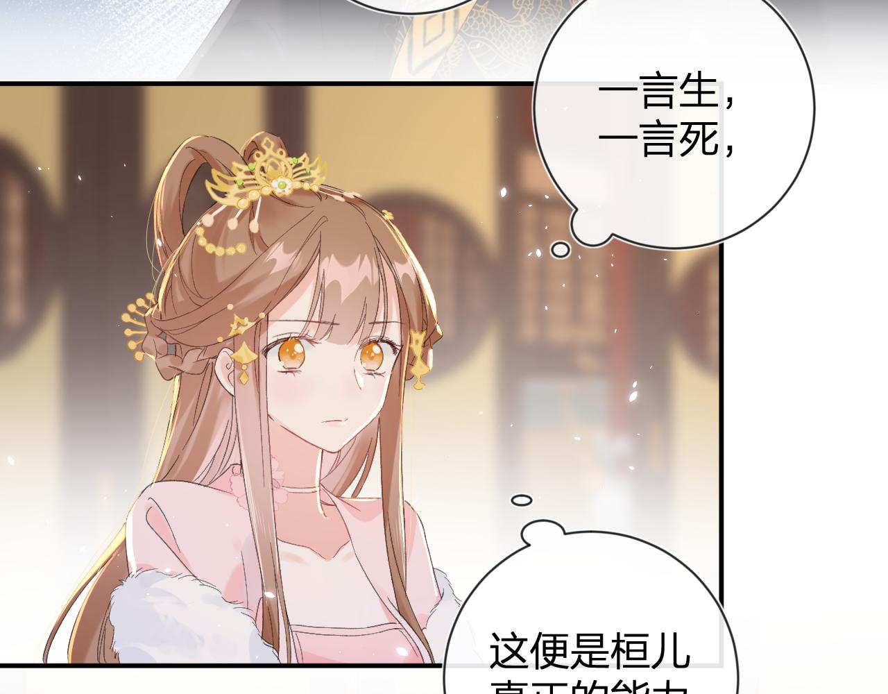 第18话 赏烟花15