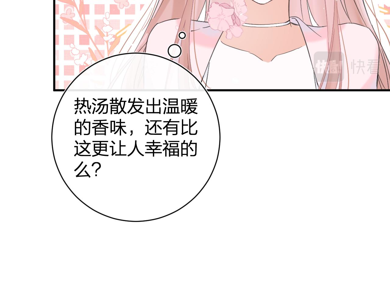 第15话 沈玹下厨11