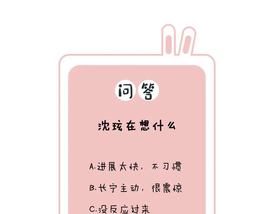 第41话 要抱抱！59