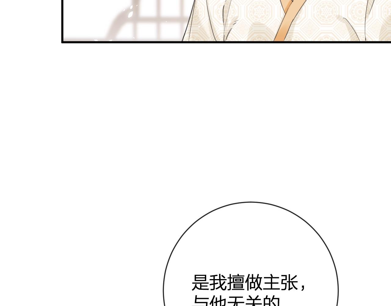 第27话 长宁劝说小皇帝75