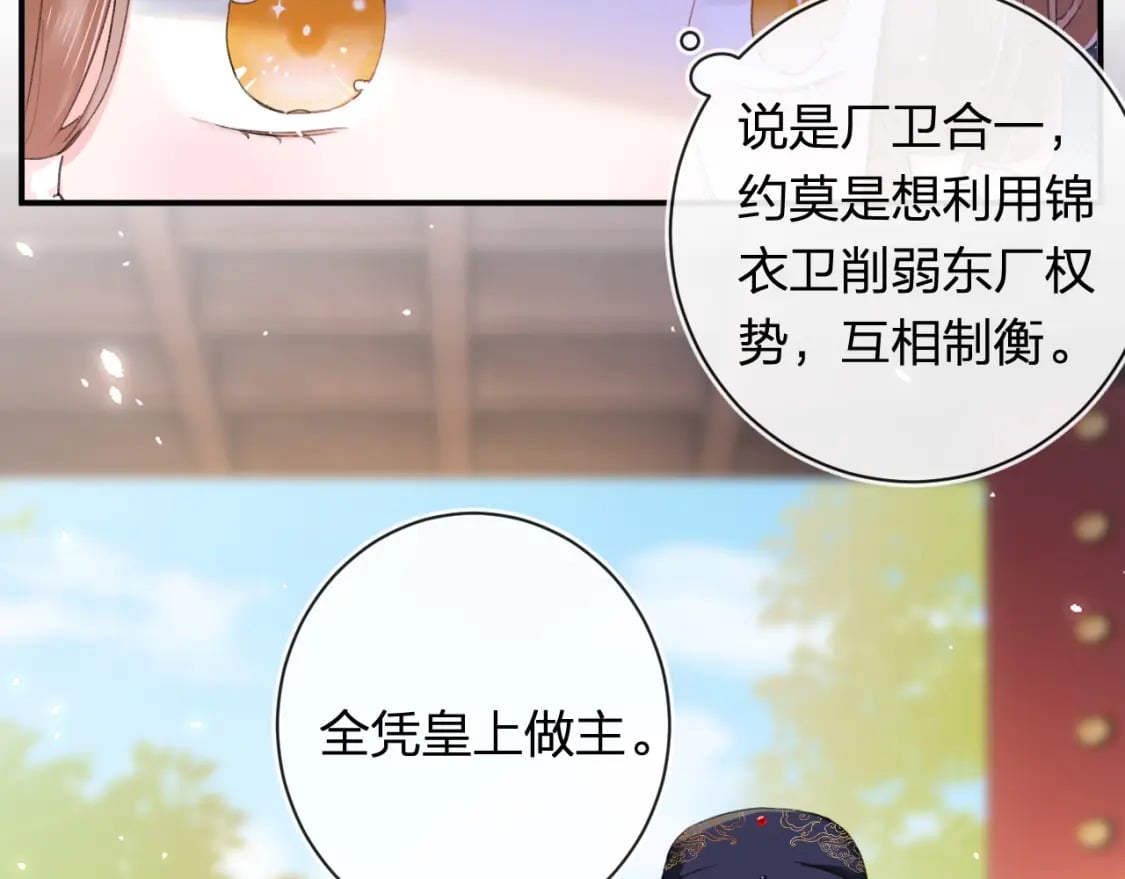 第56话 入秋14