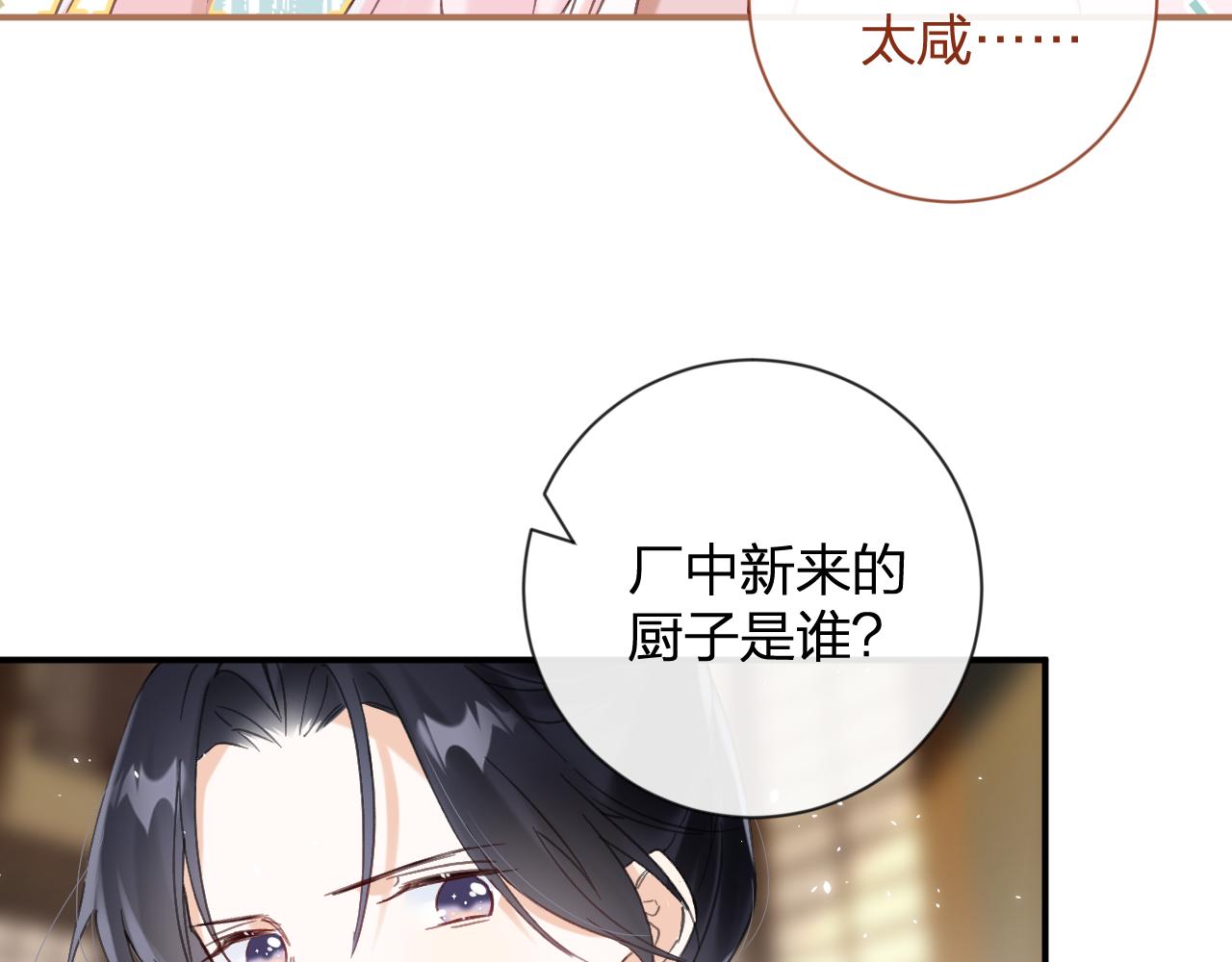 第15话 沈玹下厨27