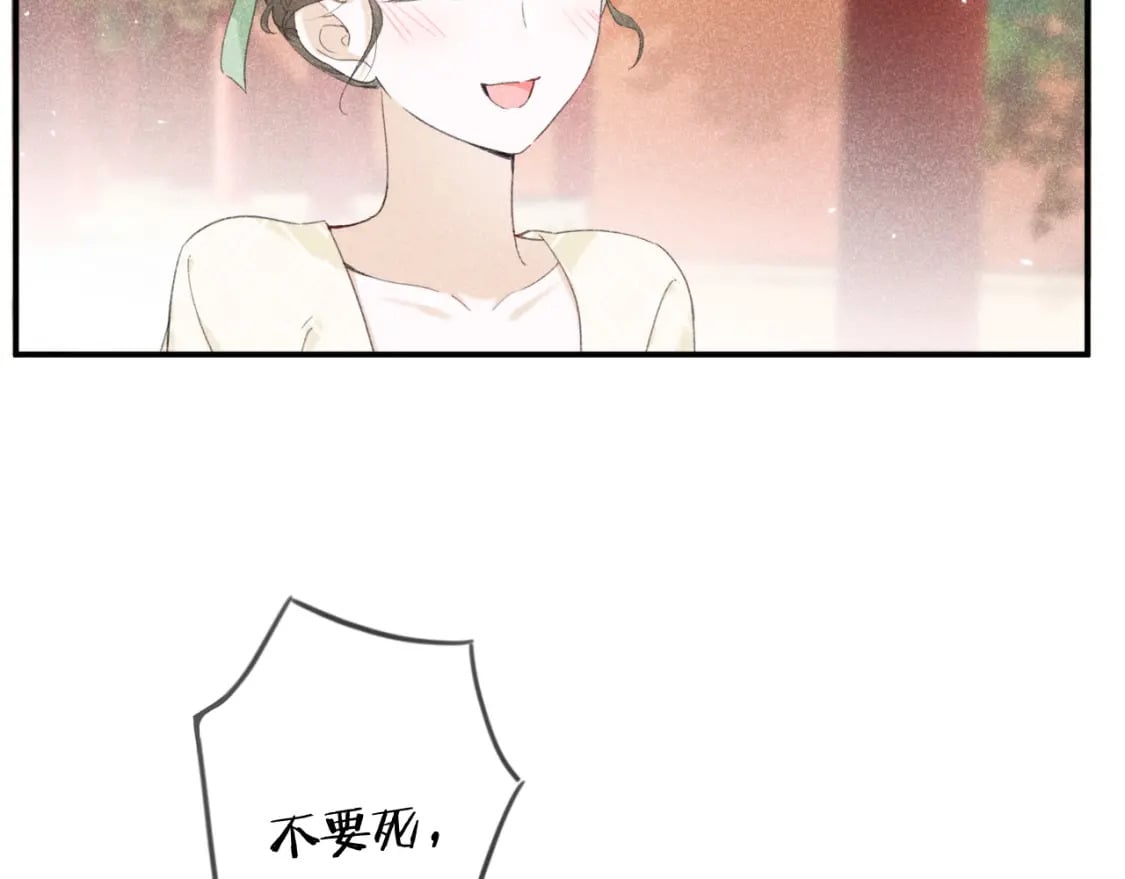 番外 苏琪77
