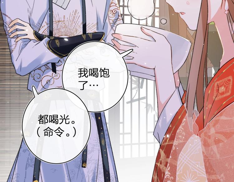 第3话 臣娘吗？82