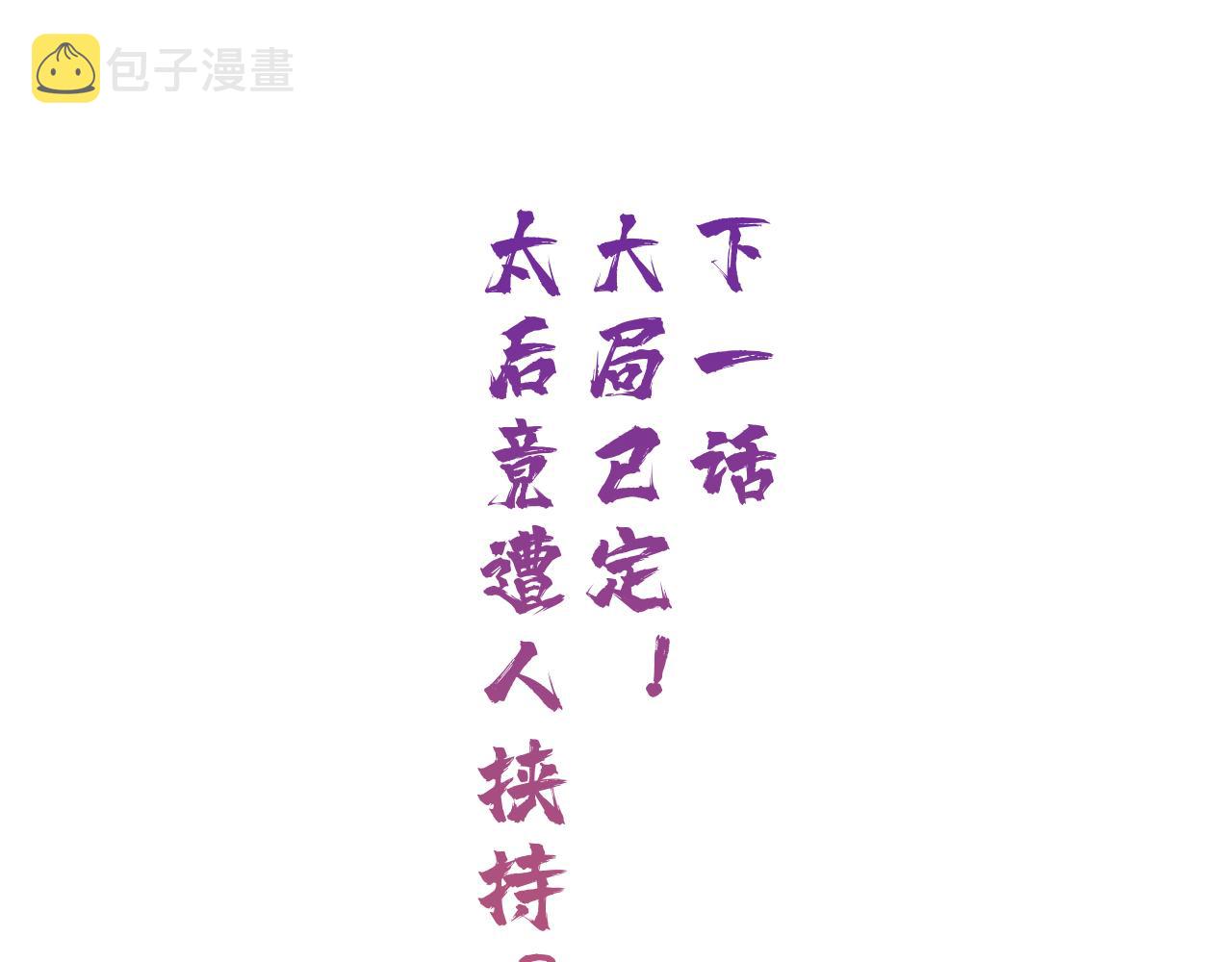 第58话 激战，长宁救场！73