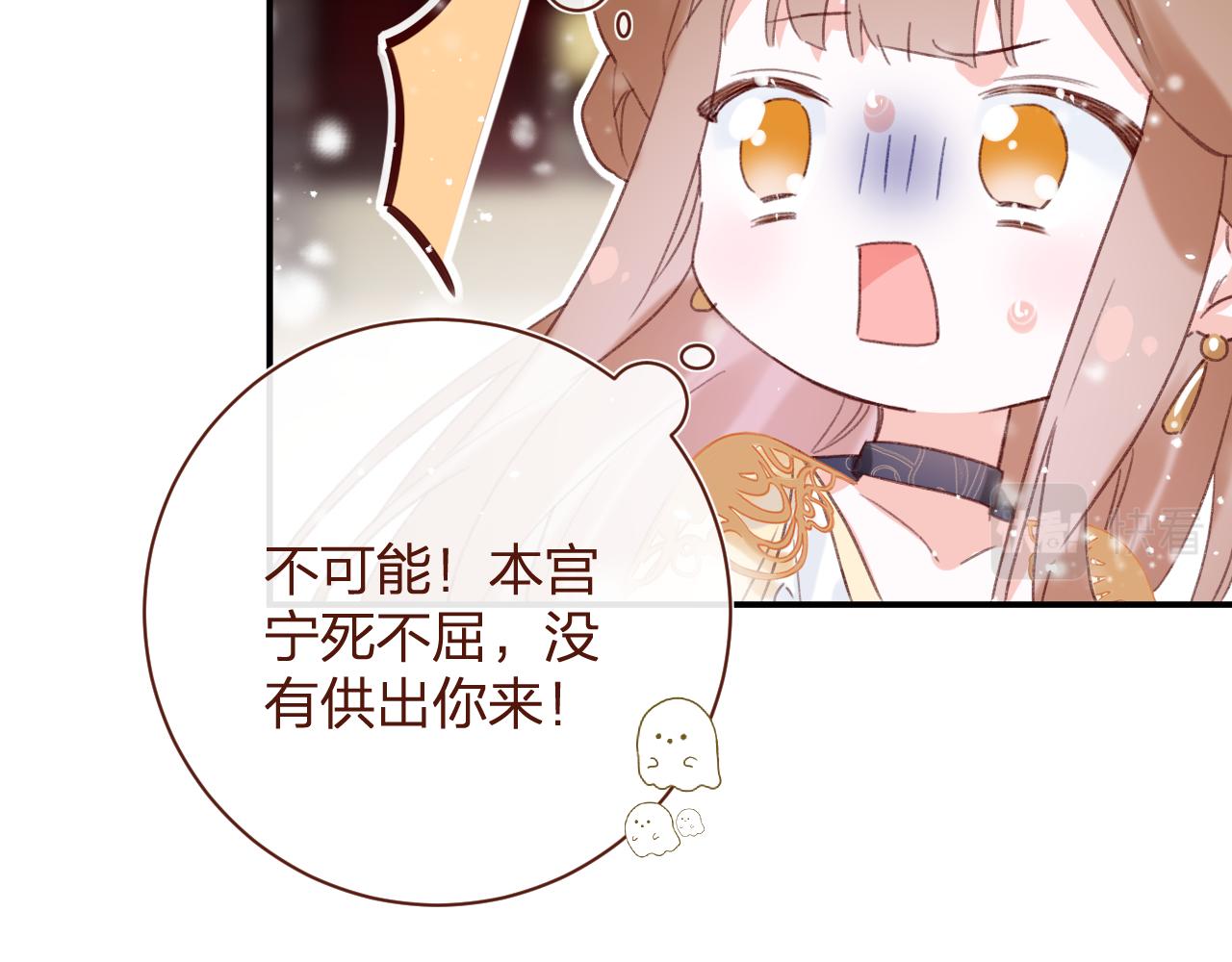 第56话 长宁主动献吻64