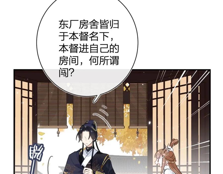 第31话 殿下哭什么呢40