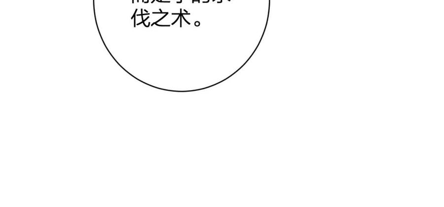 第46话 切磋21